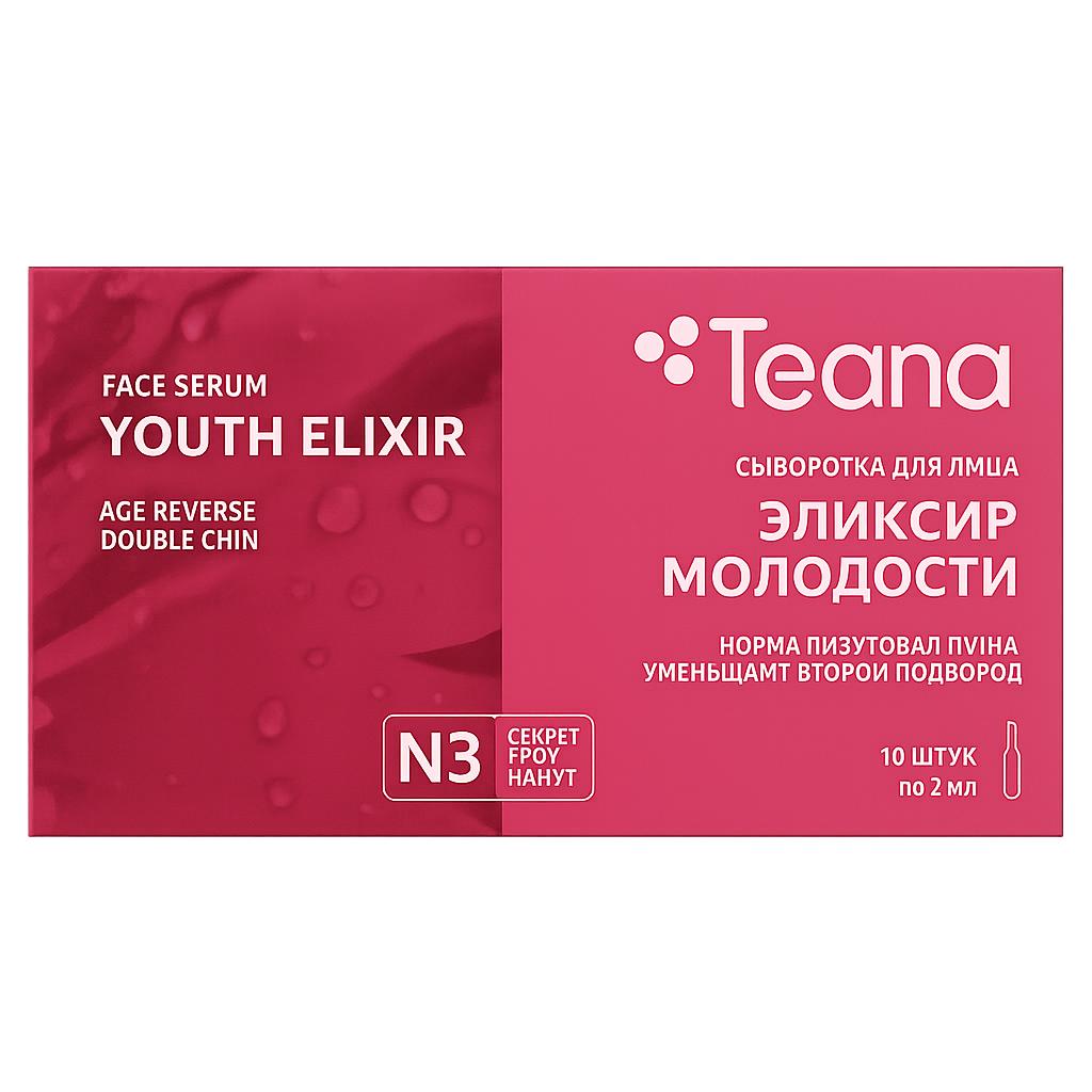 Teana Serum