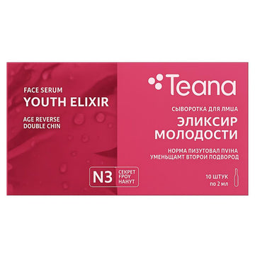 Teana Serum