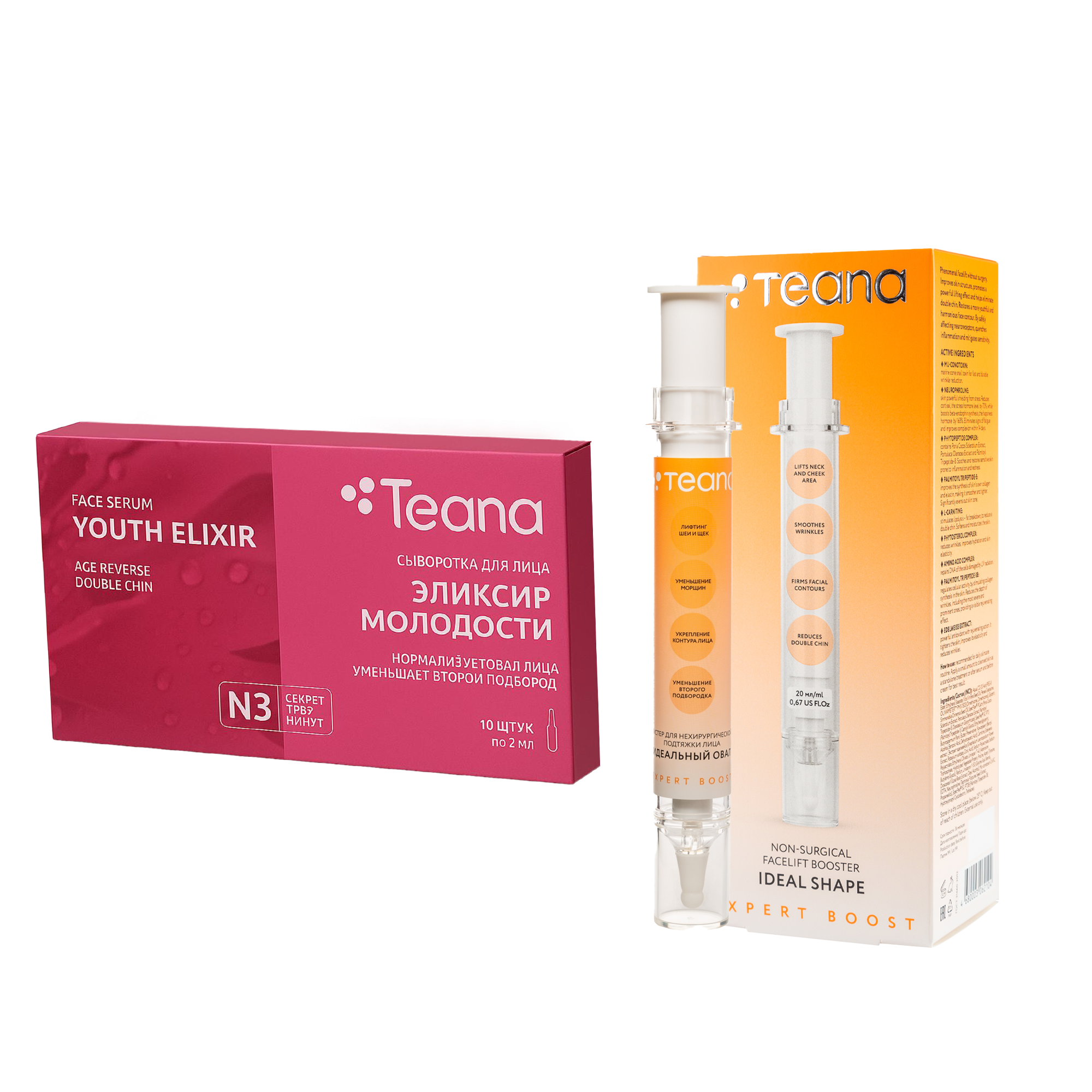 Teana Youth Lift Duo – Sculpt & Boost